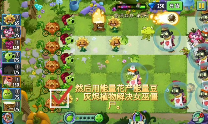 时空秘境第七天怎么过 植物大战僵尸2探索第七天空间秘境