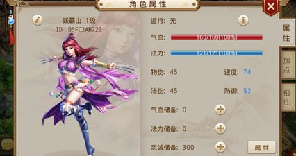 问道手游敏木带什么宠物