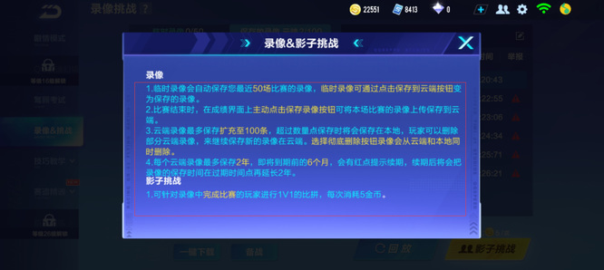 手游QQ飞车录像回放在哪 QQ飞车手游录像回放在哪