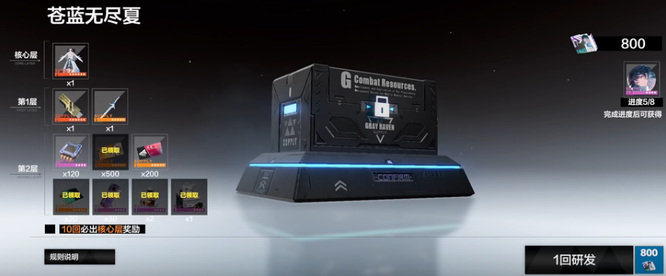 战双苍蓝无尽夏多少钱