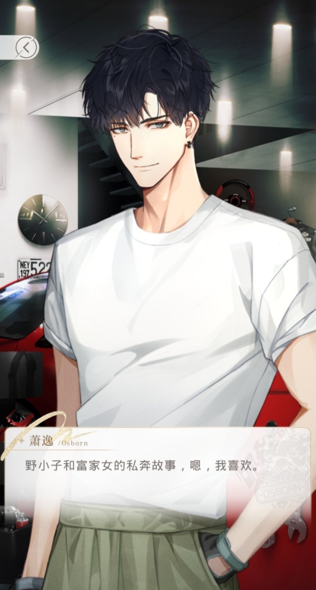 光与夜之恋手游11是谁