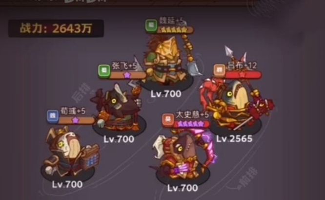 咸鱼之王29-10怎么打 咸鱼之王29-10关卡攻略