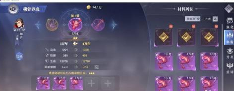 斗罗大陆：魂师对决魂骨怎么突破2万年