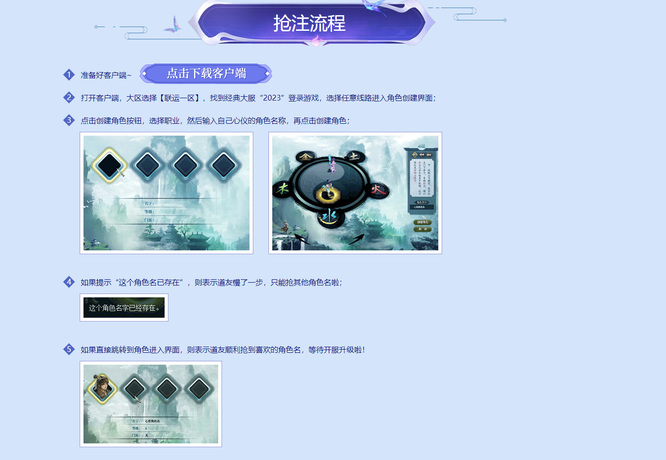 问道是什么服 服名解析