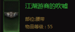 暗黑不朽江湖游商套装哪里出 不朽江湖游商套装获取方式暗黑不朽手游