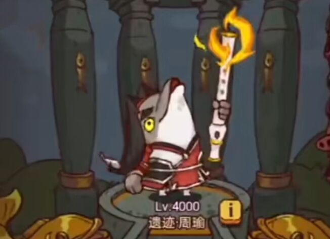 咸鱼之王遗迹周瑜怎么打