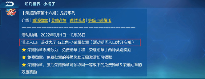 手游QQ飞车9赛季荣耀币在哪兑换
