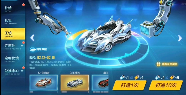 qq飞车手游白玉神驹怎么获得