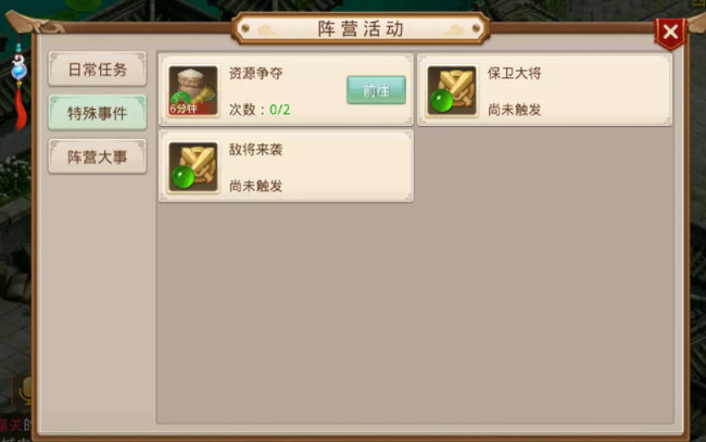 问道手游阵营战玉珠有什么用