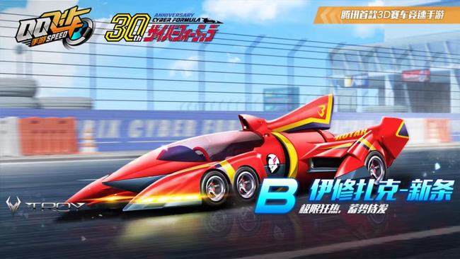 手游QQ飞车有哪些强力性能的b车