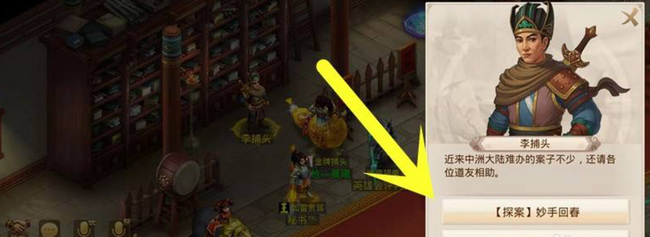 问道手游妙手回春探案怎么玩 问道手游妙手回春探案玩法攻略