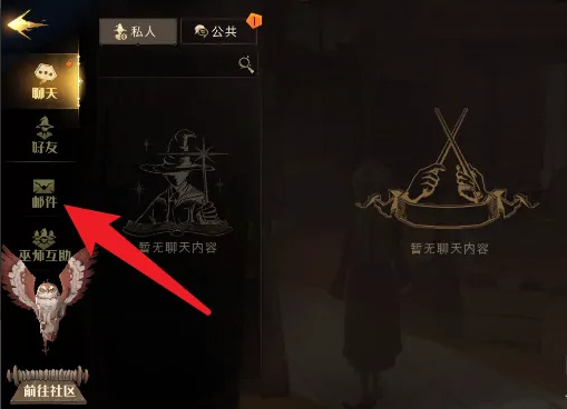 哈利波特手游预约专属魔杖怎么领 「哈利波特魔法觉醒手游」怎样领取预定的专属魔杖