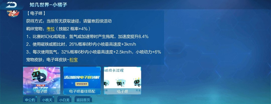 手游QQ飞车电子咩怎么获得