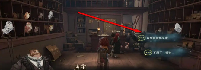 哈利波特手游怎么获得猫头鹰 哈利波特手游中如何获得猫头鹰