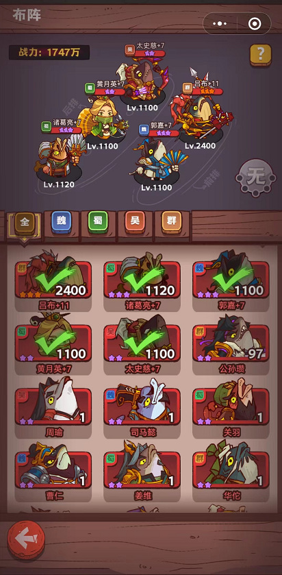 咸鱼之王咸将塔54-10没有蔡文姬怎么过