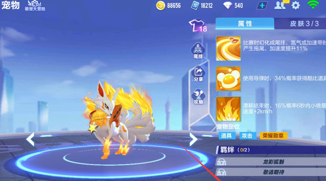 qq飞车手游怎么鞋带宠物 QQ飞车手游新模式宠物鞋带攻略方法