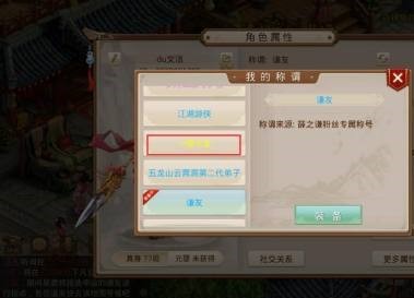 问道手游怎么把钱转给大号 问道手游如何将游戏币转移至主号