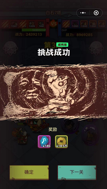 咸鱼之王27-3怎么过 咸鱼之王27-3攻略