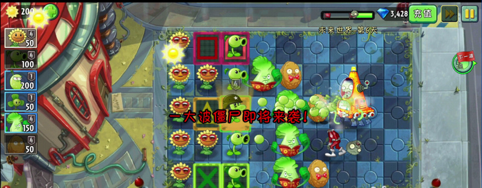 pvz2植物大战僵尸2手游未来世界6天困难平民打法有哪些 植物战僵尸2手游未来世界6天困难平民攻略