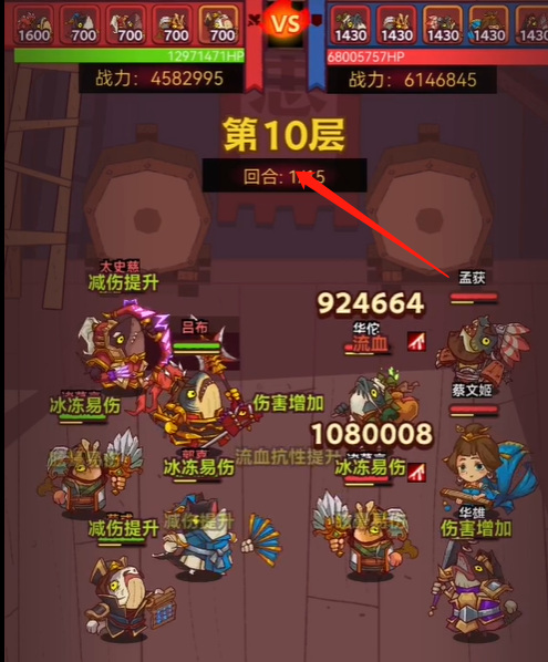 咸鱼之王青砖6塔10层怎么过