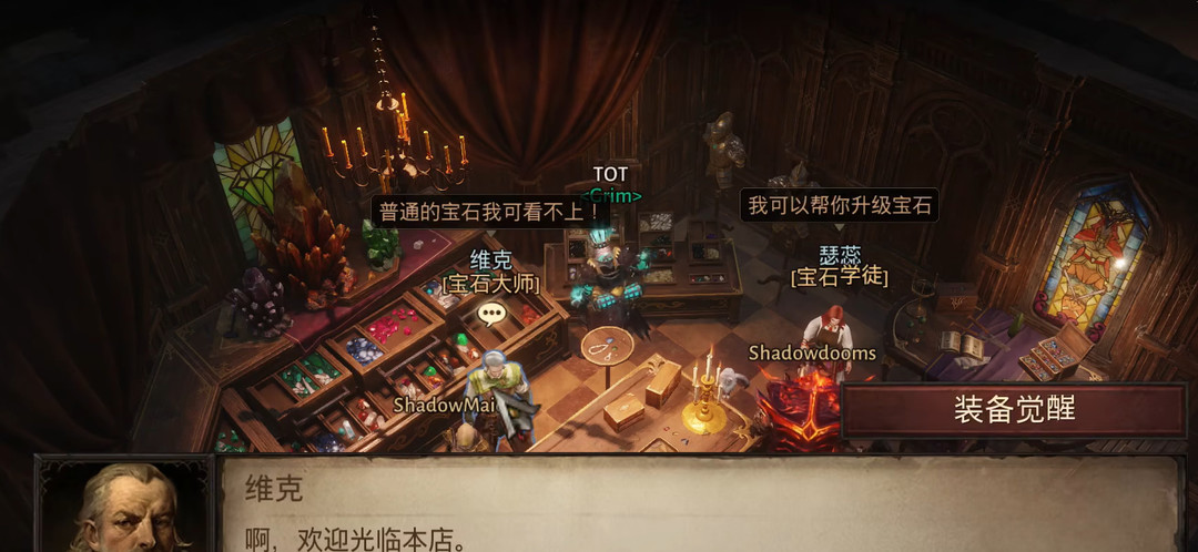 暗黑不朽觉醒在哪 暗黑破坏神不朽觉醒的游戏位置