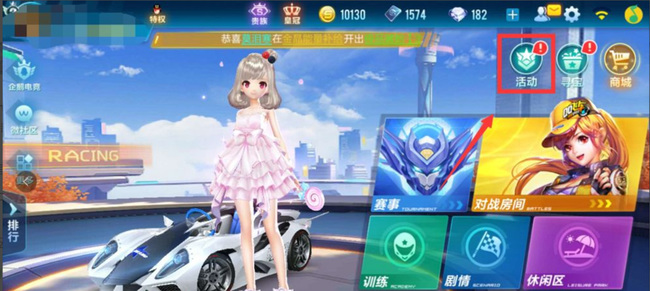 qq飞车手游体验服怎么进