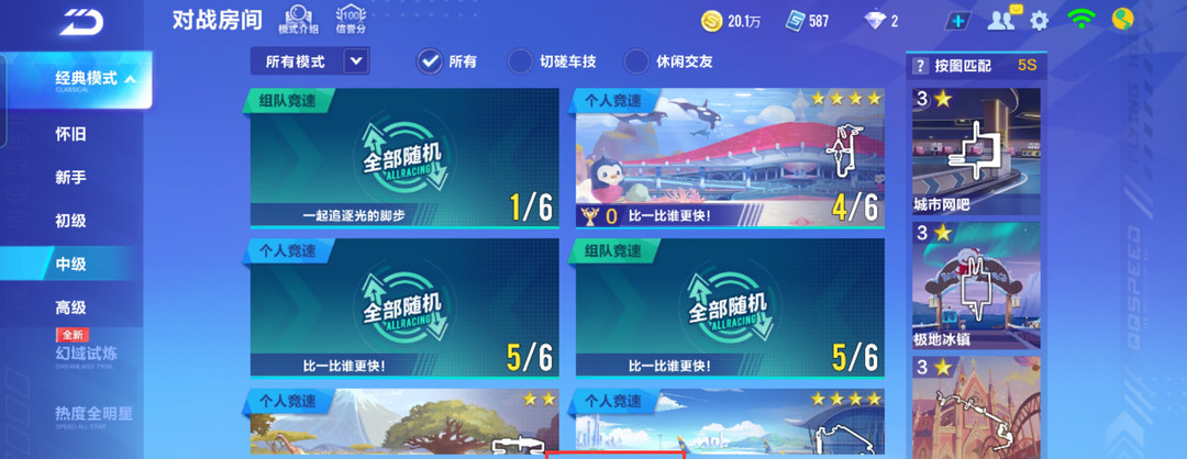 手游QQ飞车怀旧图怎么开 QQ飞车手游怀旧图新方式开启