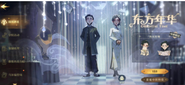 哈利波特手游旗袍怎么获得