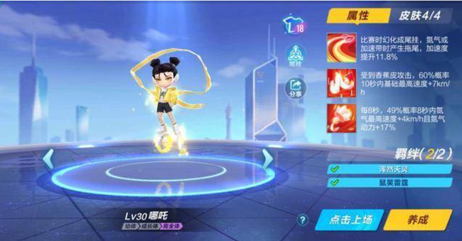 qq飞车手游哪吒值得入手吗