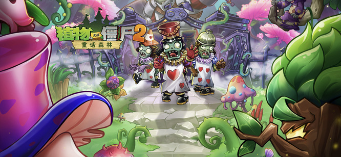pvz2植物大战僵尸2海盗港湾13关怎么过