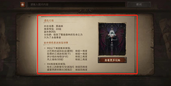 暗黑不朽女伯爵副本在哪