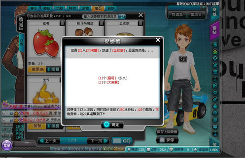 qq飞车手游永久雷诺出货时间表有哪些