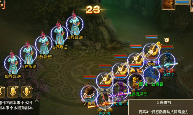 问道世外荒漠90关怎么打 问道手游攻略世外荒漠第90关