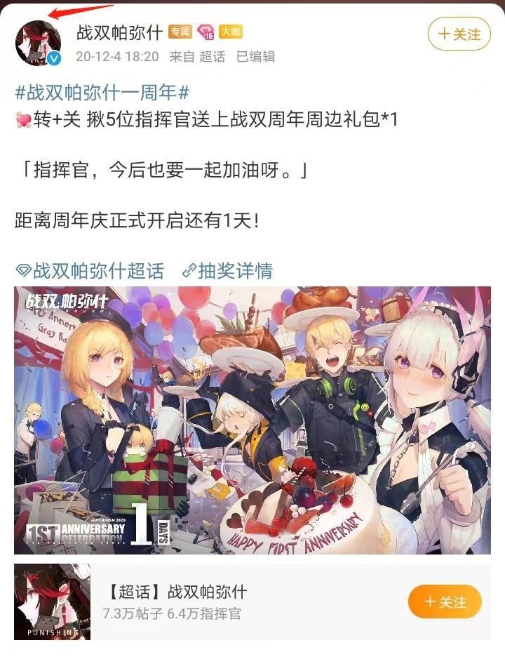 战双帕弥什3周年庆是什么时候