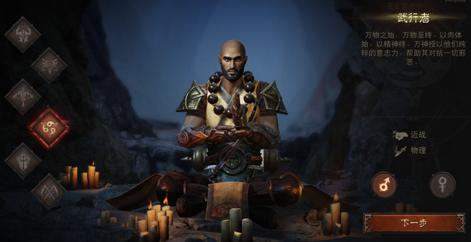 暗黑不朽职业怎么选 如何选择职业