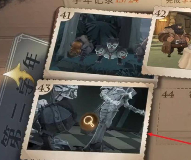 哈利波特手游43学年挑战怎么打