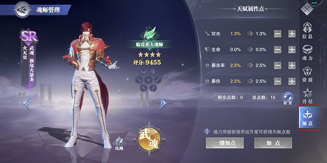 斗罗大陆魂师对决火无双魂环如何搭配 火无双魂环搭配攻略