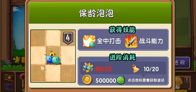 pvz2植物大战僵尸2泡泡怎么破 揭秘植物大战僵尸2泡泡破解技巧
