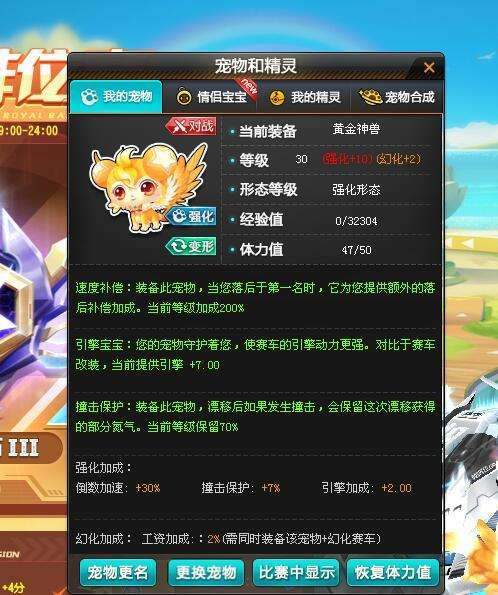 qq飞车手游黄金神兽跟白金神兽有什么区别 QQ飞车手游黄金神兽与白金神兽有何不同