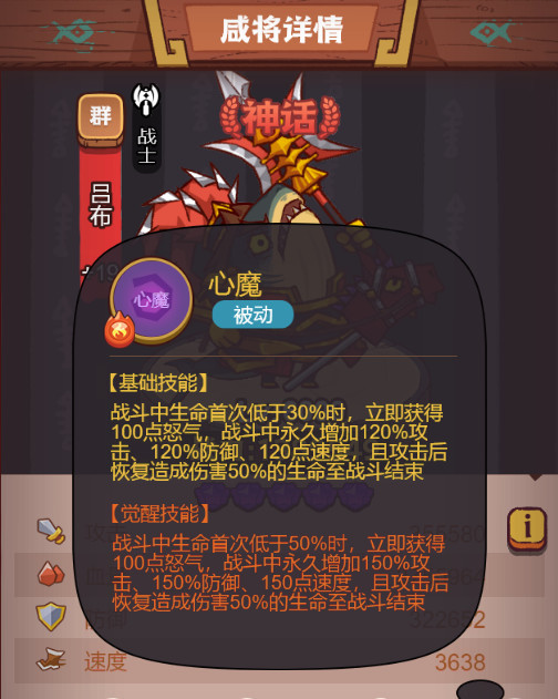 咸鱼之王2810关诸葛亮怎么过 咸鱼之王2810关挑战怎样应对诸葛亮