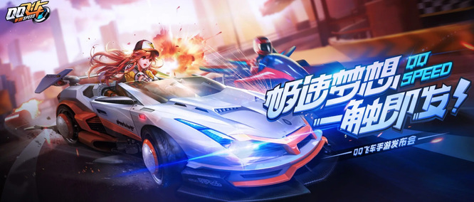 手游QQ飞车冰魄最后五格要多少钱