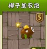 pvz2植物大战僵尸2最强的五种植物是什么