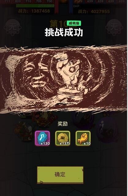 咸鱼之王青砖6塔10层怎么打 咸鱼之王青砖6塔10层攻略