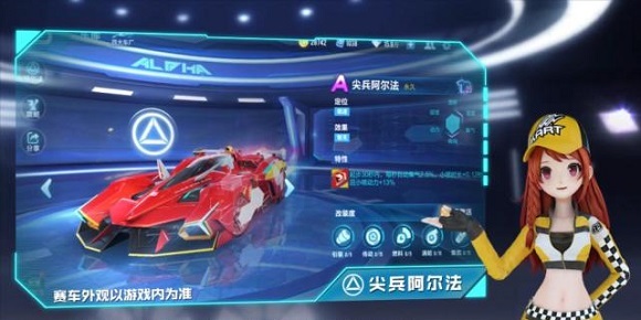 qq飞车手游火线追击和尖兵阿尔法哪个好