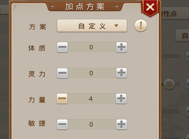 问道土系怎么加点吃香 问道手游土系加点攻略