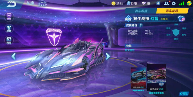 手游QQ飞车年a车排行怎么样 QQ飞车手游年度A车排行榜