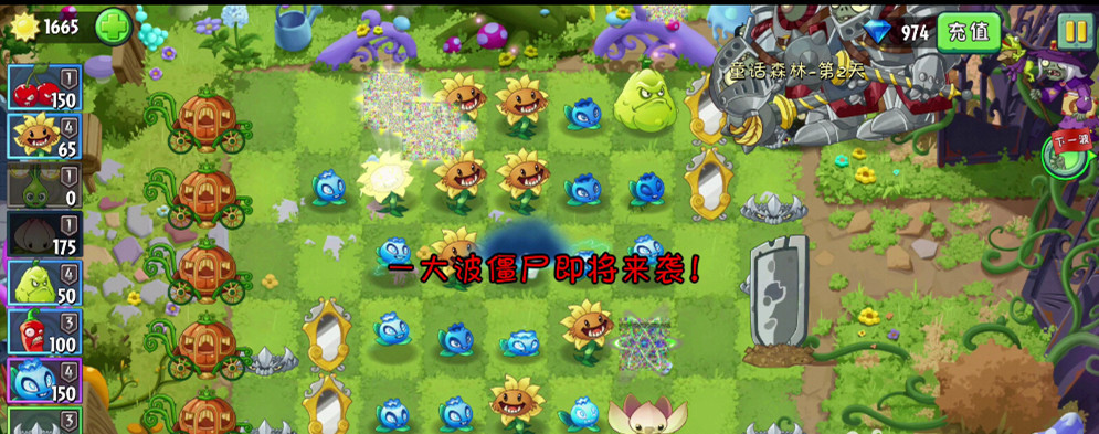 pvz2植物大战僵尸2魔镜怎么过 植物大战僵尸2魔镜通关攻略