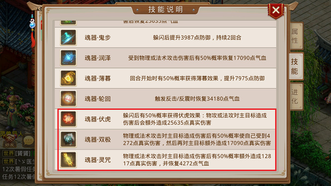 问道手游力金用什么魂器