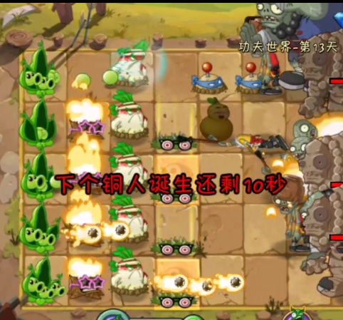 植物大战僵尸功夫世界第13关简单怎么过 植物大战僵尸2第13关攻略