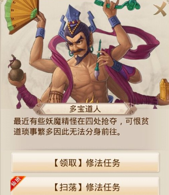 问道手游法宝道法怎么提升